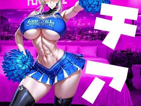強々 チア メイン画像