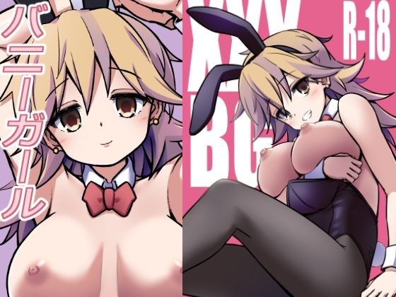 XXXBG DL 兔女郎