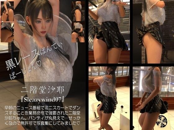 【chrl100】二階堂沙耶の下着モデル写真集-Sleazywind-07c メイン画像