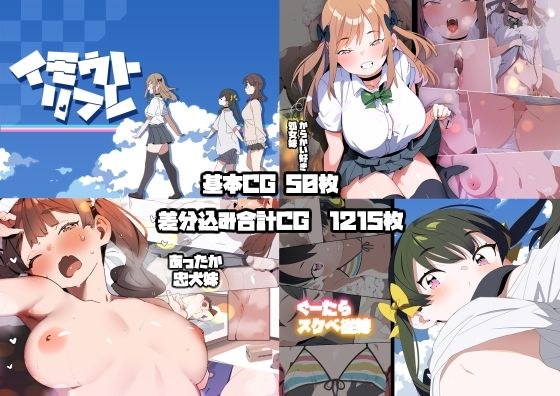妹リフレまとめ メイン画像