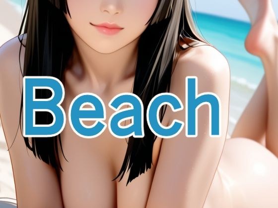 Beach メイン画像
