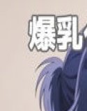 【一部セリフつき】Deliサモ☆ 美少女とおじさん強●召喚アプリ - バドミントン部のマネージャー編 -