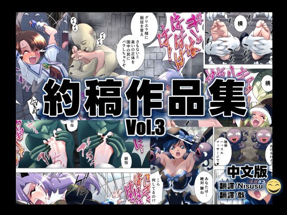 リクエスト作品集Vol.3
