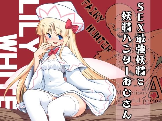 世捨人な漫画描き