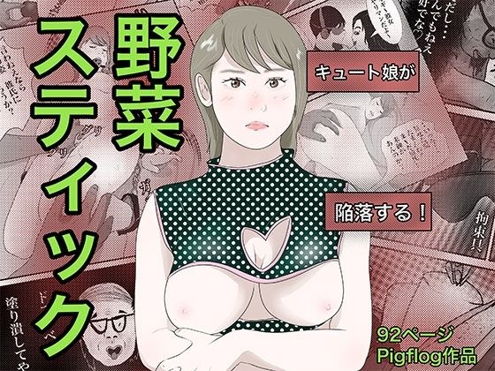 野菜スティック メイン画像