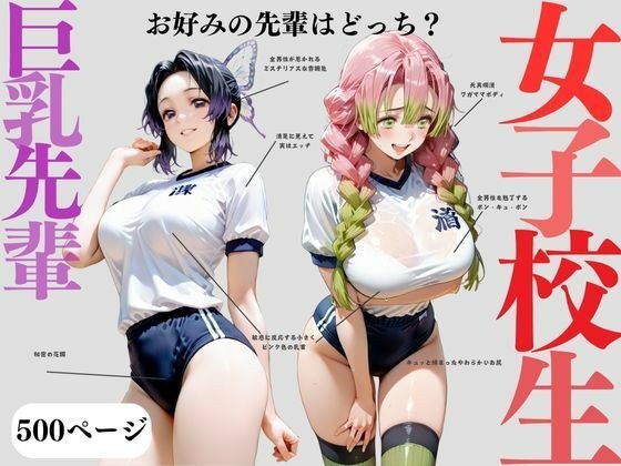 憧れの背中を追いかけて メイン画像