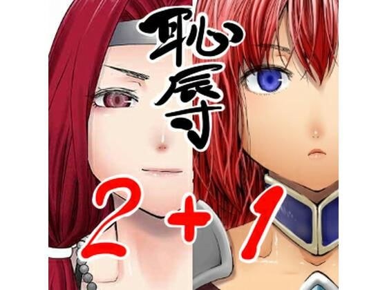 アイ○スの薄い本1＋2 メイン画像