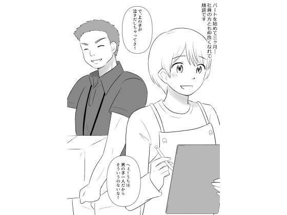 パート先の上司と秘密の残業 メイン画像