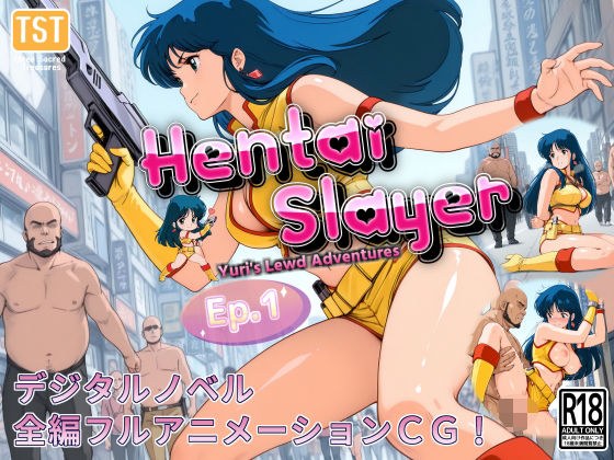 【デジタルノベル版】ヘンタイスレイヤー Ep.1 ヘンタイ団との邂逅 メイン画像
