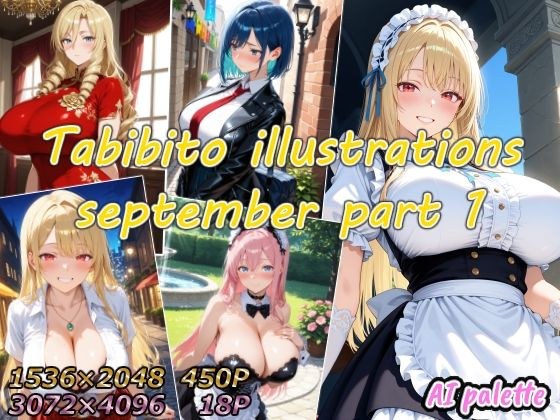 Tabibito illustrations september part1 メイン画像