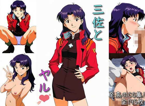 三佐とヤル メイン画像