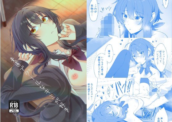 素直でクールなキミが好き メイン画像