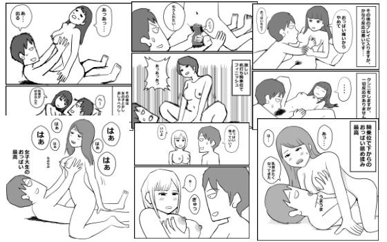 風俗体験記まとめ 2  禁断の7エピソード【未公開作品付き】 メイン画像