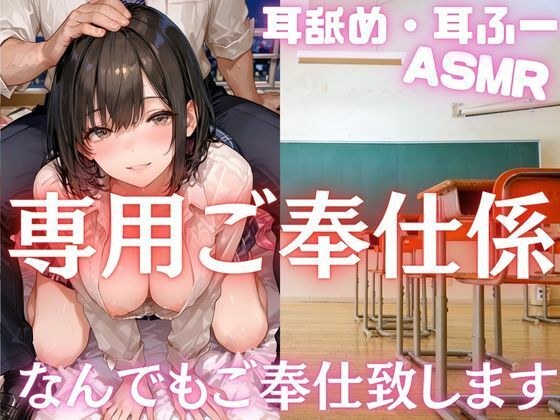 専用ご奉仕係  今日もあなたの言いなりに...ご奉仕致します  極上時ふぇらとああアマH メイン画像