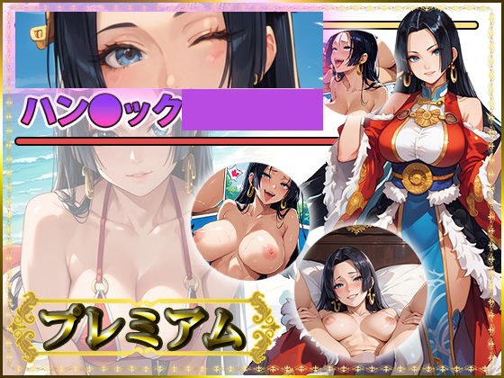 痴態が見えちゃう＃14  ハン〇ック編 メイン画像
