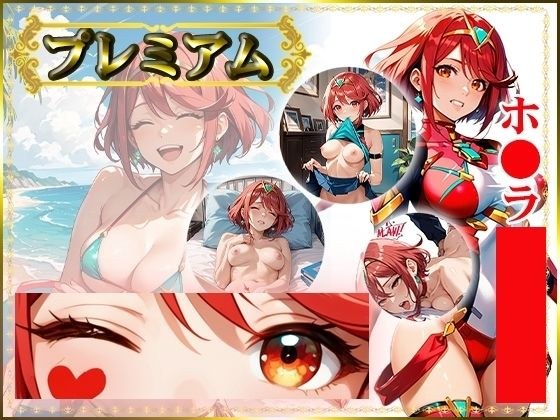 痴態が見えちゃう＃16 ホ〇ラ編 メイン画像