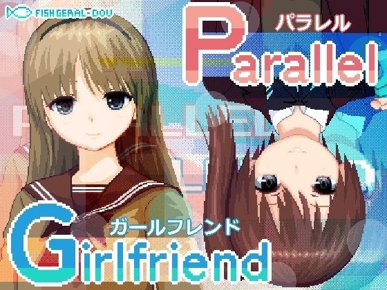 Parareru Girl Friend メイン画像