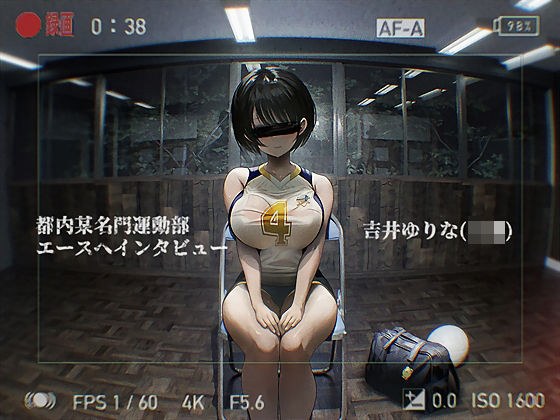 【堕ちえっち】都内某名門運動部エースへのインタビュー メイン画像
