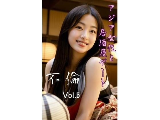 Adultery Vol.5 メイン画像