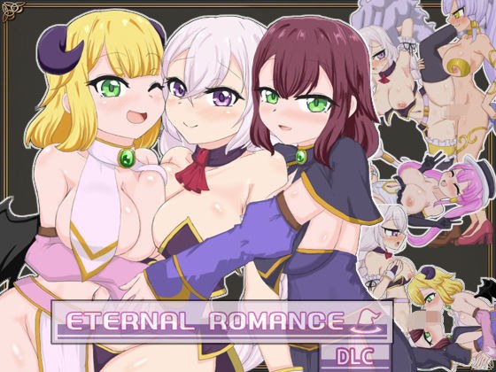 ETERNAL ROMANCE 完成版 DLC メイン画像