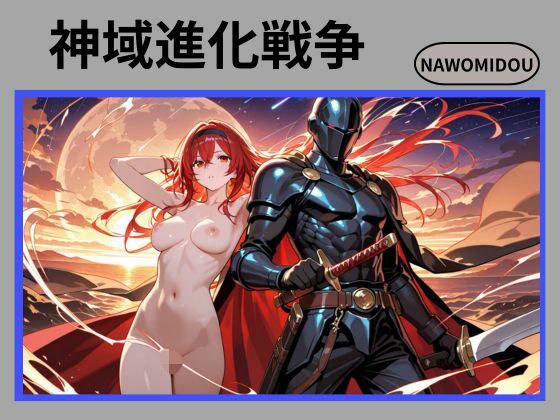 divine realm evolution war