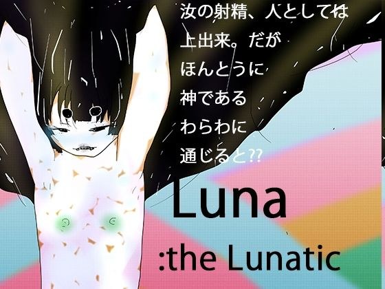 Dimensional madman Luna: Re goddess of Re moon who gives birth to light Re