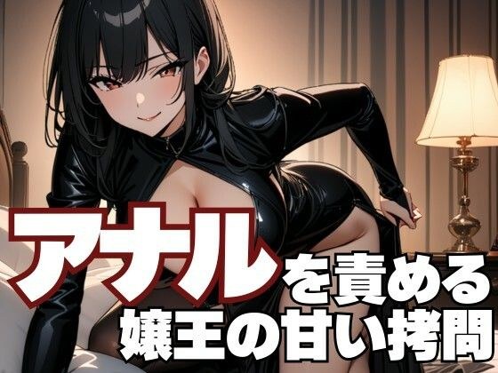 尿道綿棒地獄責め 痛興奮絶頂射精 メイン画像