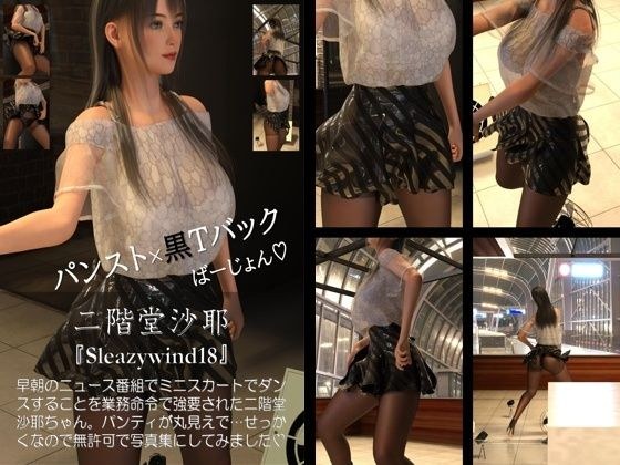 【chrl100】二階堂沙耶の下着モデル写真集-Sleazywind-18c メイン画像
