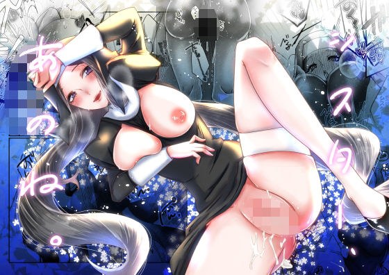 シスター、あのね。 メイン画像