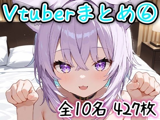 Vtuberのエッチなイラストまとめ 6 メイン画像