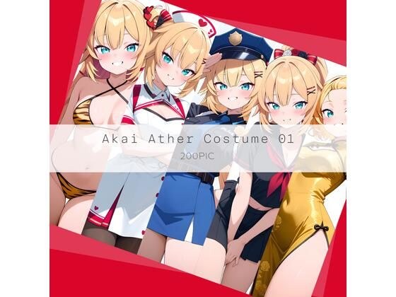 Akai Ather Costume 01 メイン画像