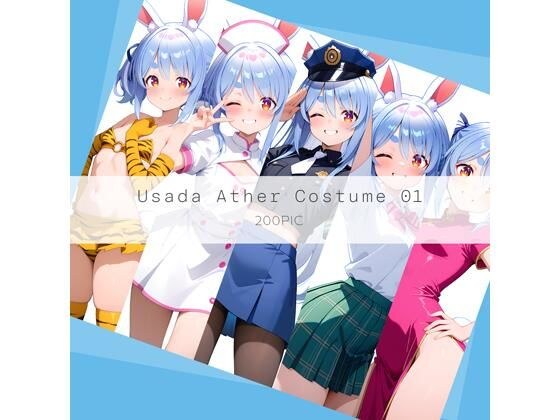 Usada Ather Costume 01 メイン画像