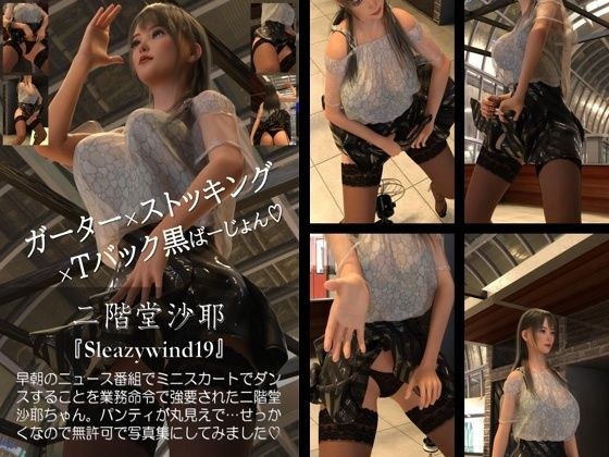【chrl100】二階堂沙耶の下着モデル写真集-Sleazywind-19c メイン画像