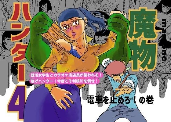 魔物ハンター4 メイン画像