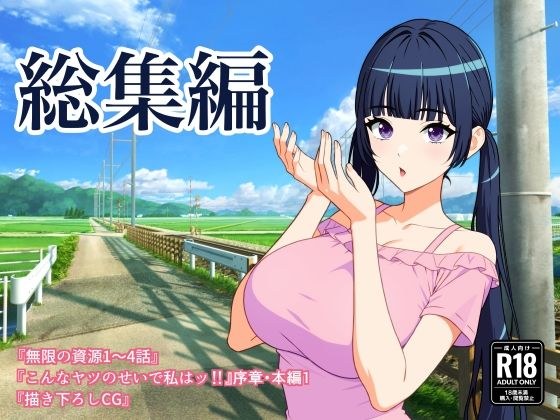 足裏と、お口の多元世界録【総集編】〜靴下ヒロインたち〜 メイン画像