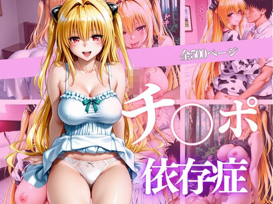 純白の微笑み、その裏で男を堕とす---禁じられた誘惑の章、開演。---Vol.3 メイン画像