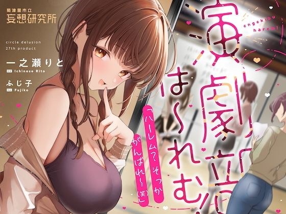 妄想研究所