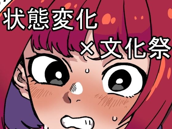 変心 メイン画像