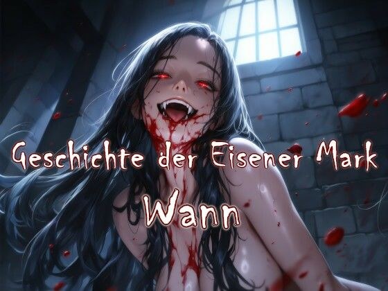 Geschichte der Eisener Mark. Wann メイン画像