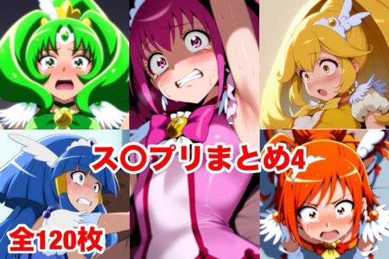 ス〇プリまとめ4 メイン画像