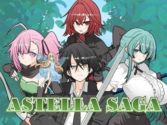 ASTELLA SAGA -アステーラ サーガ- メイン画像