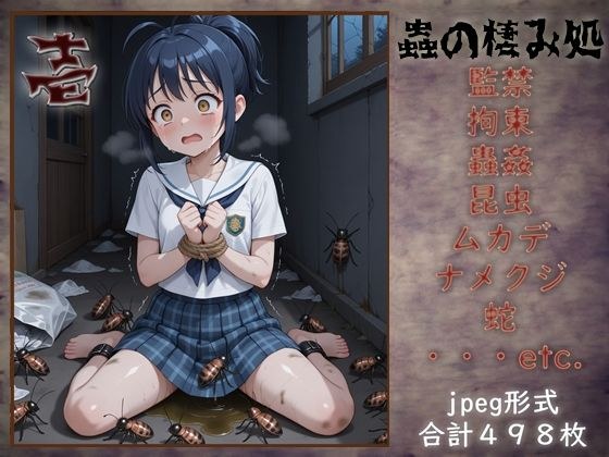 Insect habitat 1 メイン画像