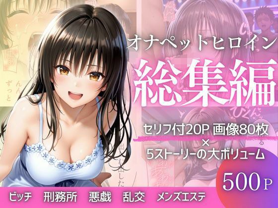 彼女が堕ちた五つの瞬間 ―戻れない関係の記録Vol.1 メイン画像