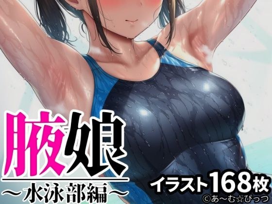あ〜む☆ぴっつ