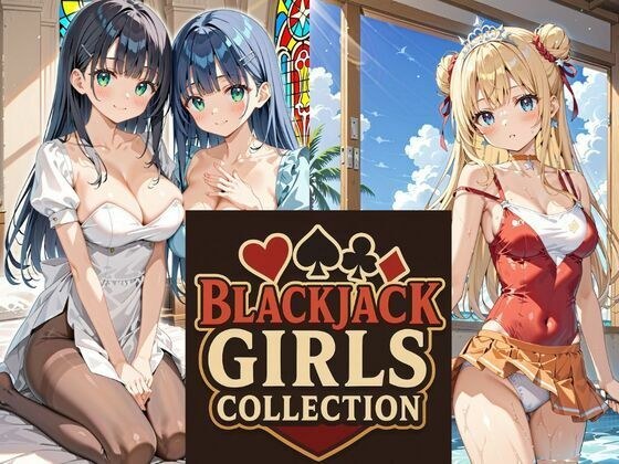 BlackJack Girls Collection -Global Edition- メイン画像