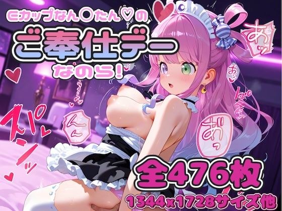 ホ〇ライブ 姫森ル〇ナ Fカップん〇たんのご奉仕デーなのら！ メイン画像