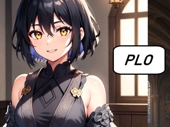PLO メイン画像