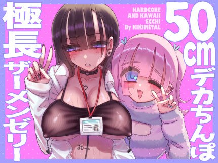 阴郁淫荡的办公室女士的高潮结局，她完全沉迷于男女孩的长阴茎。 メイン画像