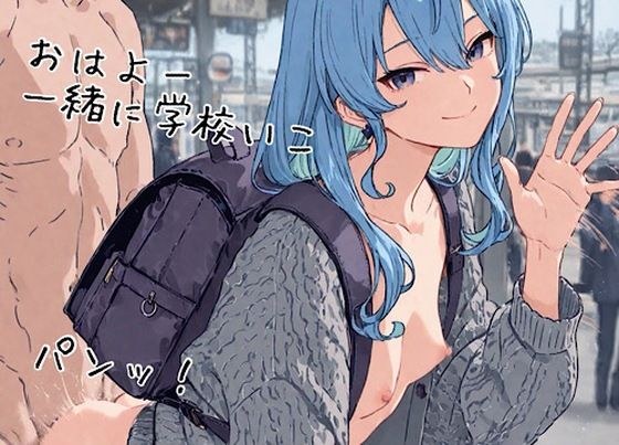 彼女が常にセックスしてる メイン画像