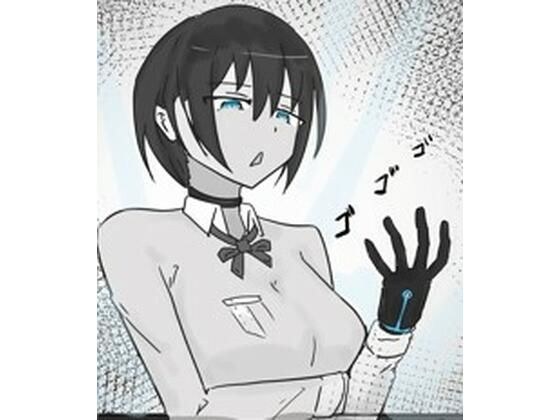 隠滅師たち.1 メイン画像